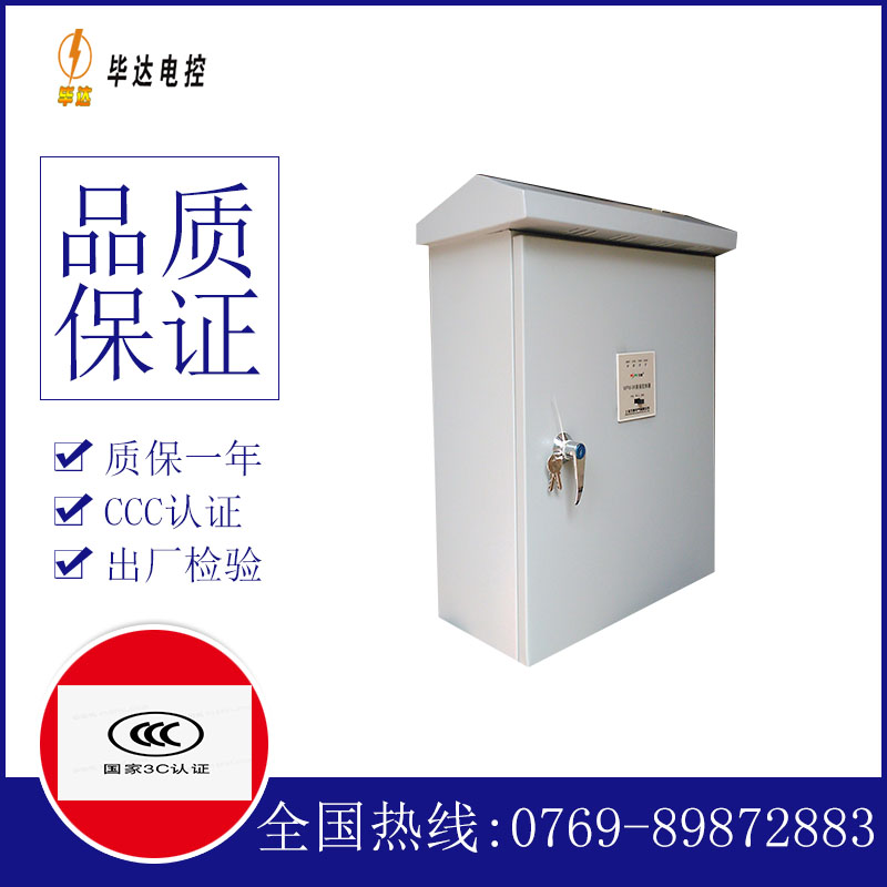 蒙阴排污泵控制箱