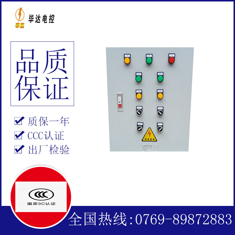 蒙阴水泵控制箱