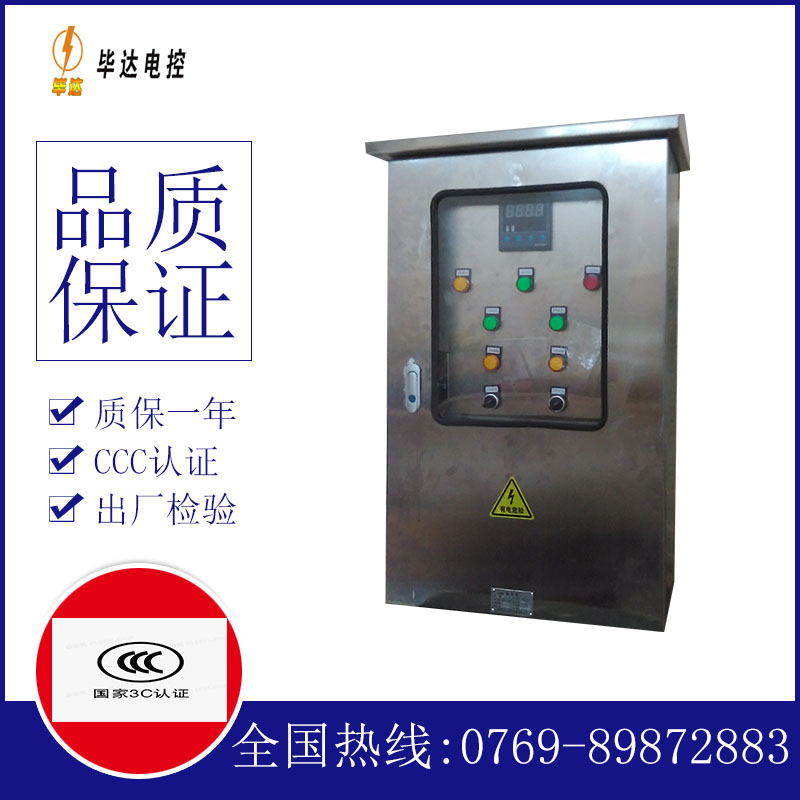 蒙阴路灯控制箱