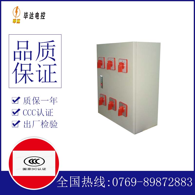 蒙阴电器控制箱