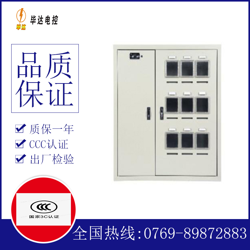 蒙阴电表箱