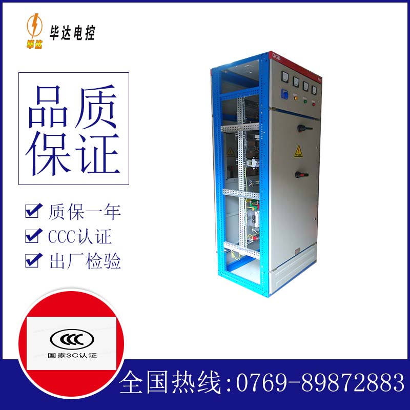 蒙阴GGD固定式开关柜