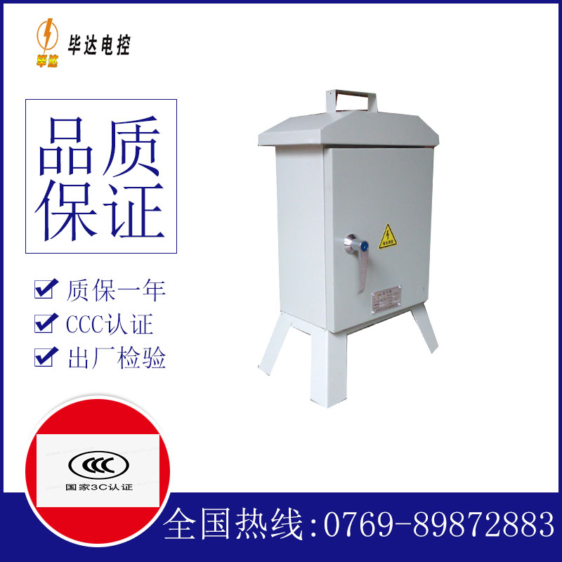 蒙阴临时控制箱